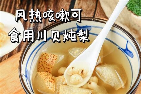 风热咳嗽食疗方有哪些呢？以下六种效果不错哦 - 病症知识 - 轻壹
