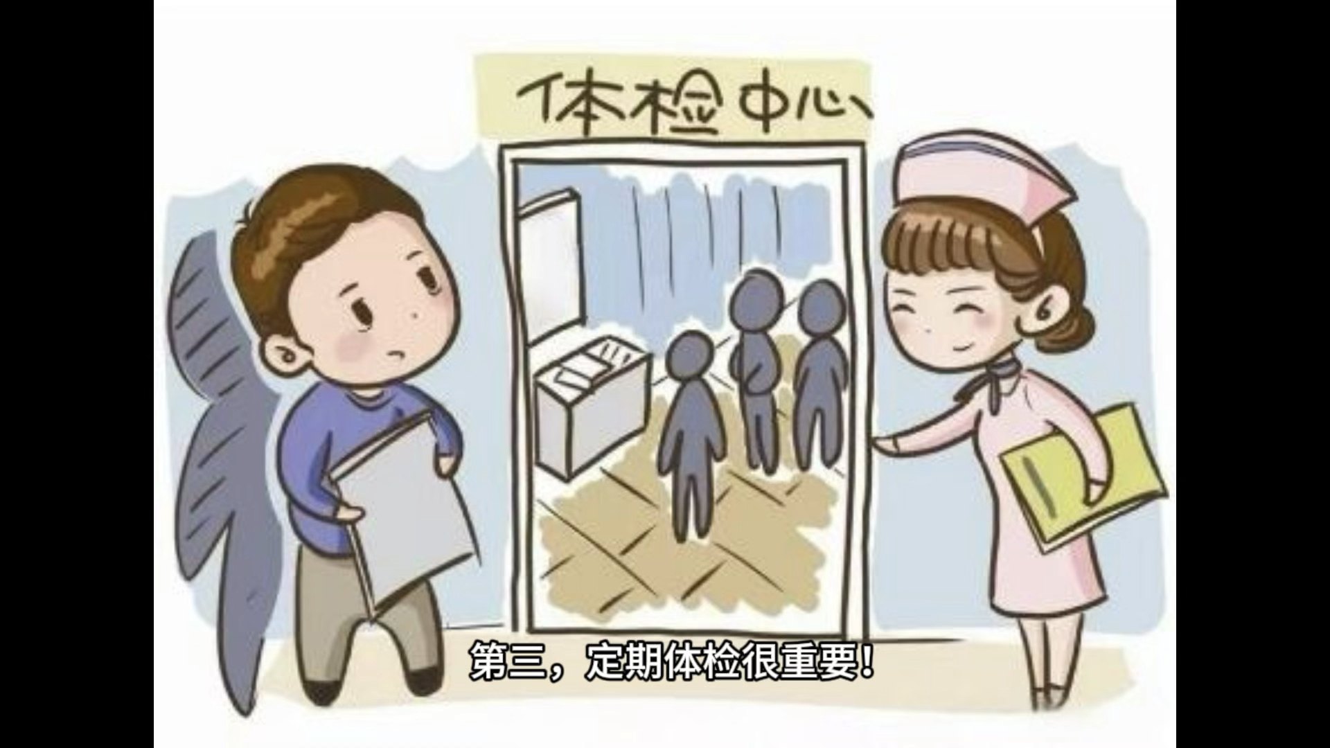 男性健康小常识有哪些